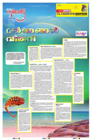 choclate deepika 27 february 2019