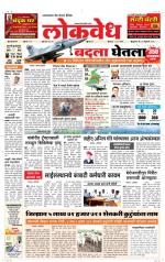 Daily Lokvedh