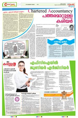 Career Deepika 27 february 2019