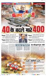 Shamli - Punjab Kesari