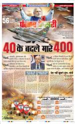 Noida - Punjab Kesari