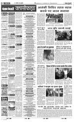 Meerut - Punjab Kesari