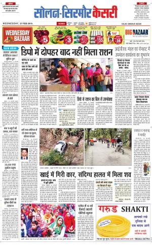 Solan sirmour kesari