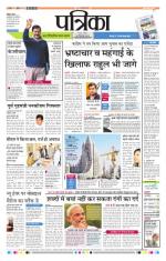 Patrika Bhilai
