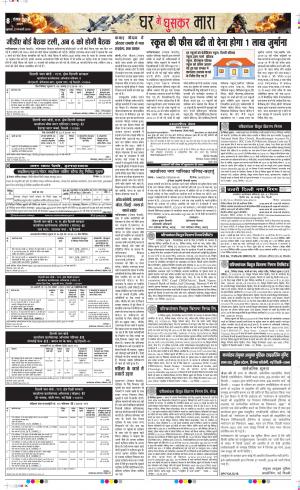 27-02-2019 Punjab Kesari Ghaziabad