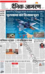 Dainik Jagran