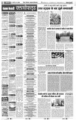 Bulndsahar - Punjab Kesari
