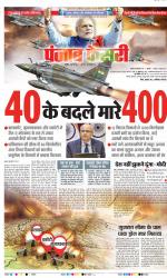 Bihar and Jharkhand - Punjab Kesari