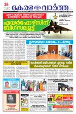 Kerala Vartha