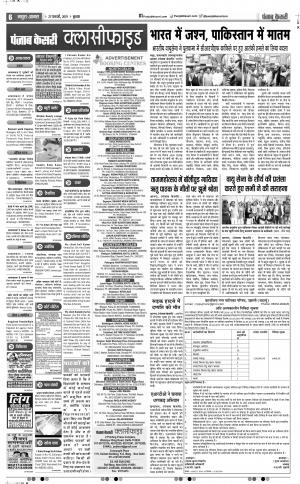 27-02-2019 Punjab Kesari Agra