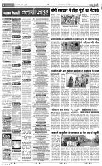 Muzzafar Nagar - Punjab Kesari