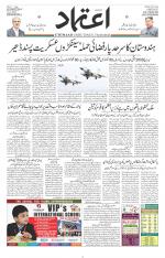Etemaad Urdu Daily