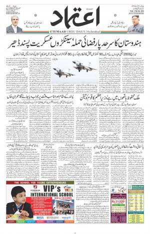 Etemaad Daily 27th February 2019 Epaper