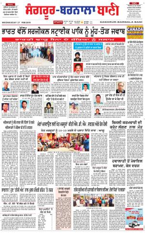 Sangrur - Barnala Bani