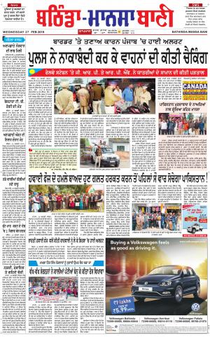 Bhantinda - Mansa Bani