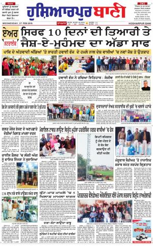 Hoshiarpur Bani