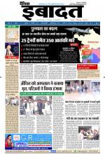 DAINIK IBADAT