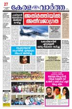 Kerala Vartha