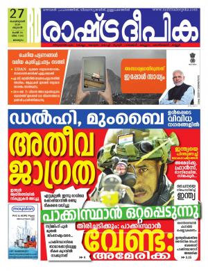 kozhikode27-2-2019