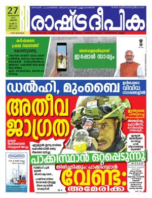 kottayam27-2-2019