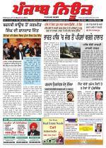 Punjab News