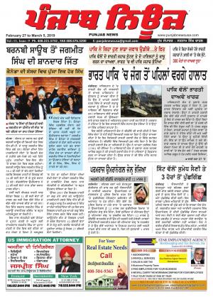 Punjab News
