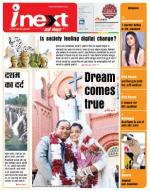 Ranchi Hindi ePaper, Ranchi Hindi Newspaper - InextLive