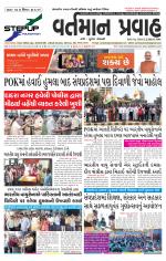 VARTMAN PRAVAH Daily