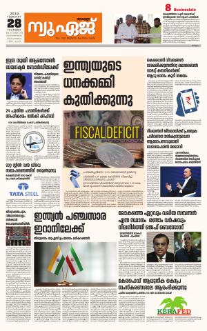 Newage Business Daily