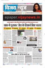 Uttar Pradesh Edition