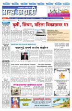 सत्य सह्याद्री 