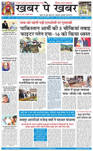 khabarpekhabar3