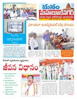 Mahaboobnagar/Gadwal/