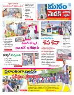 Medak/Sangareddy/Siddipeta