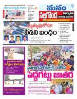 Nalgonda/Yadadri/Suryapet