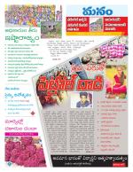 Warangal/Janagam/jayasankar/Mahaboobabad