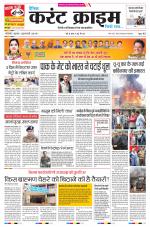Dainik Current Crime