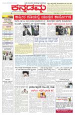 Kannadamma Daily Hubli