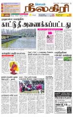 Nilgiri-Coimbatore Supplement