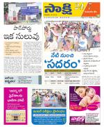 Komaram Bheem District