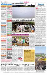 Dindigul-Madurai Supplement
