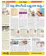 Vijayanagaram Constituencies