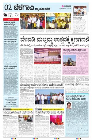 BELAGAVI RURAL