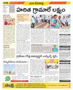 Mahabubnagar Constituencies