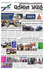 VARTMAN PRAVAH Daily