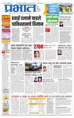 अहमदनगर आवृत्ती