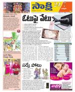 Chittoor District