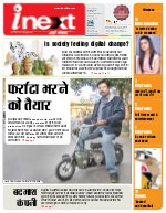 Prayagraj Hindi ePaper, Allahabad Hindi Newspaper - InextLive