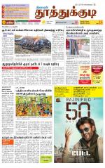 Tuticorin-Tirunelveli Supplement