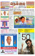 Nellai District-Tirunelveli Supplement